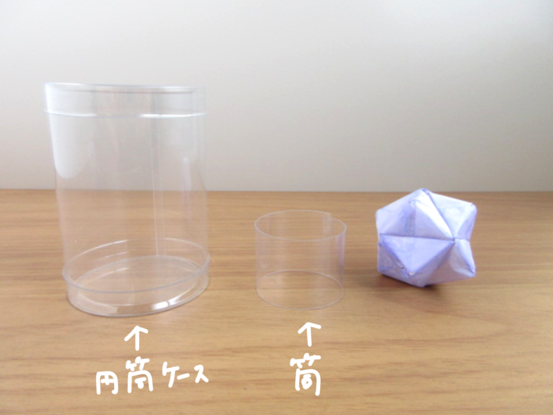 折り紙の円筒ケース⑦