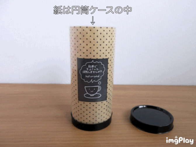 紅茶の円筒ケース2-③