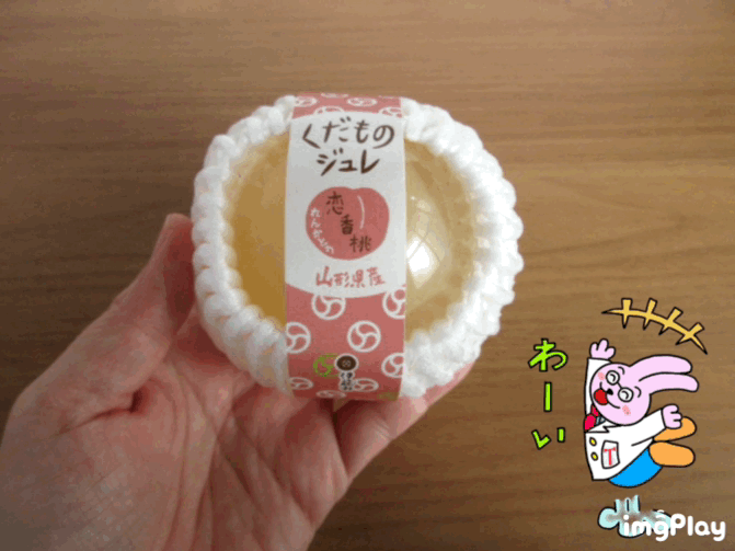 京都土産パッケージ（桃ゼリー）