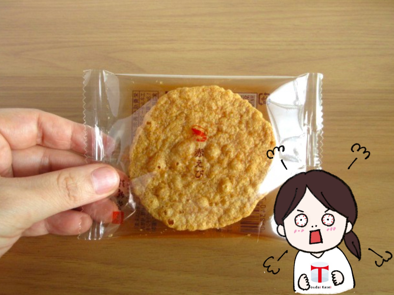 オススメおやつ（赤えび炙り焼き）