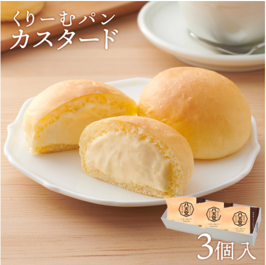 オススメのおやつ（八天堂のくりーむパン）