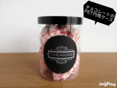 チョコレートのPET円筒ケース2-③
