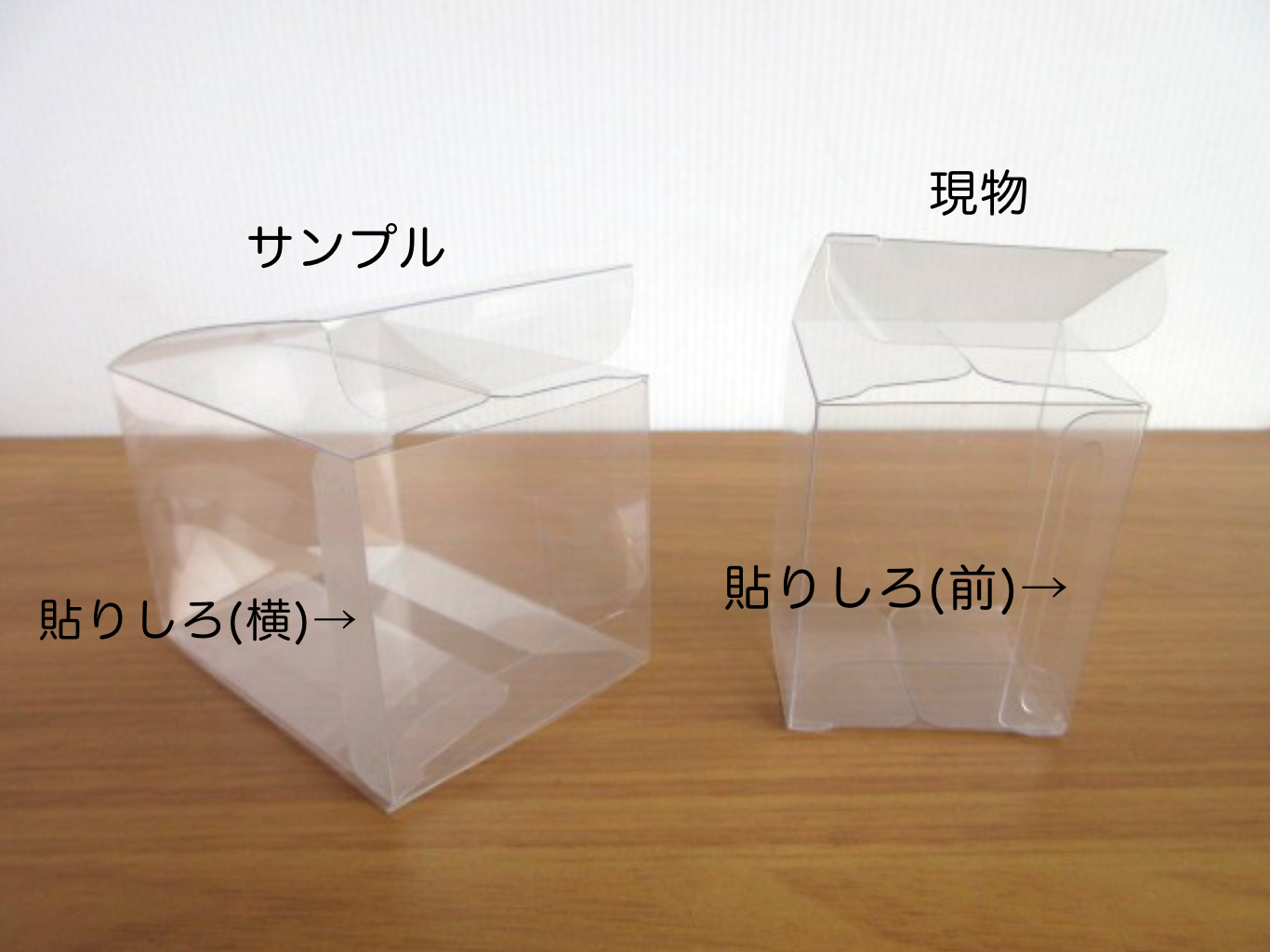 キャラメル式の貼りしろ
