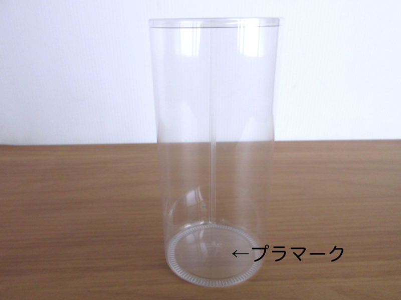 PET円筒ケース（プラマーク入り）②