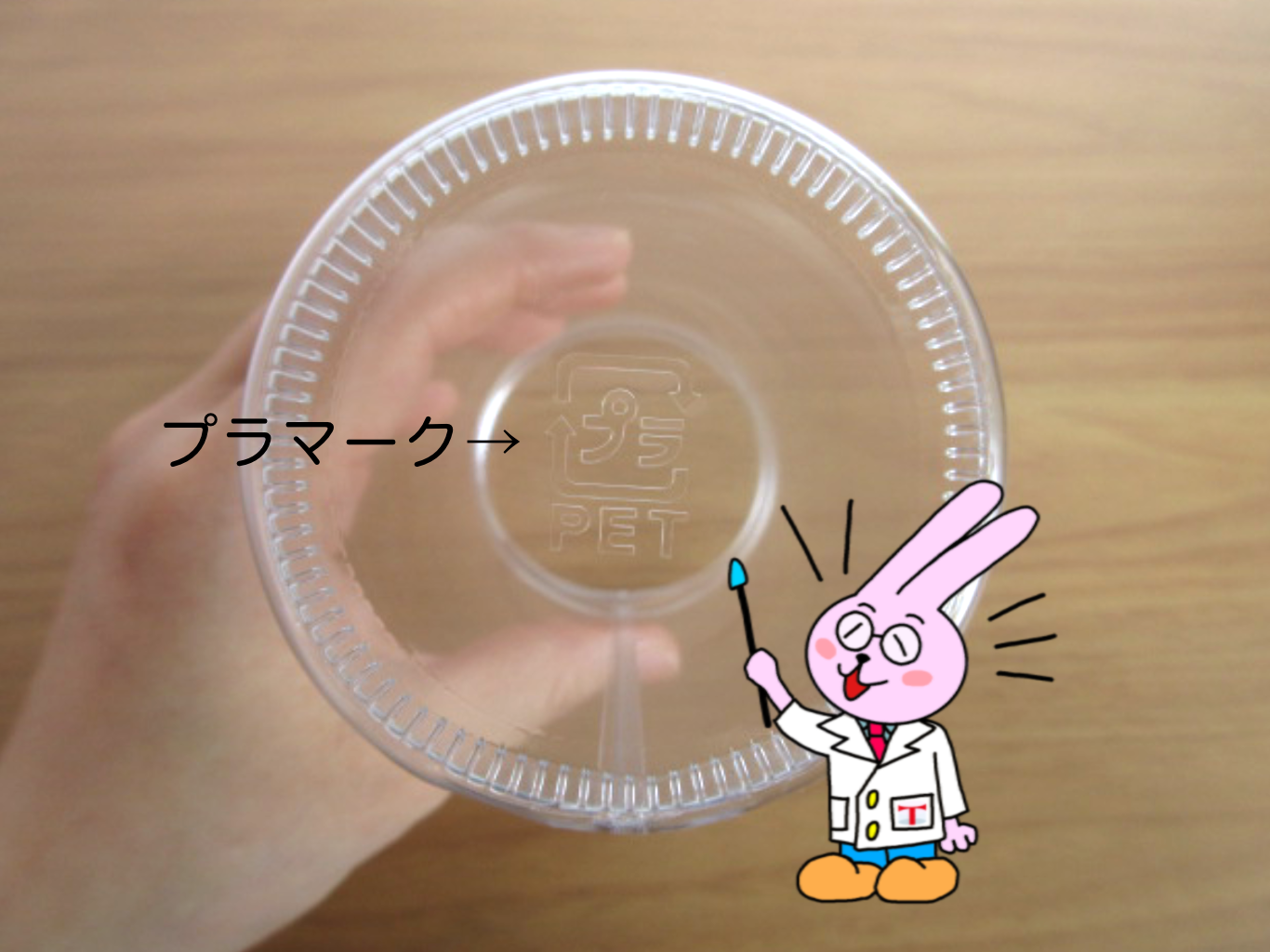 PET円筒ケース（プラマーク入り）①