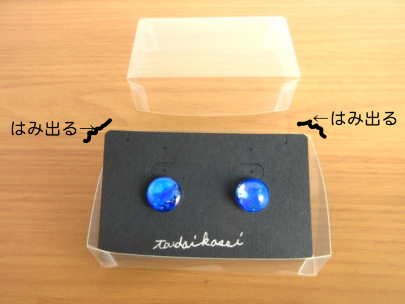 ピアスの上下フタ式（フタ身式）⑤