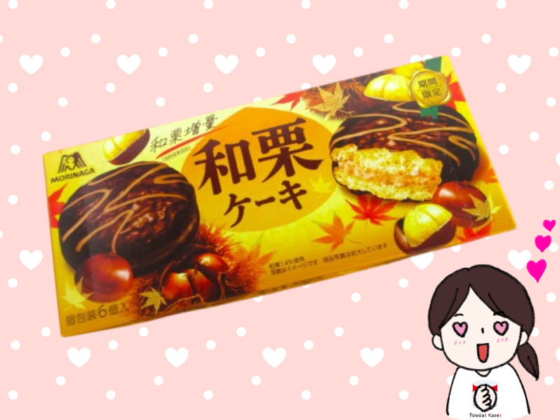 和栗ケーキ