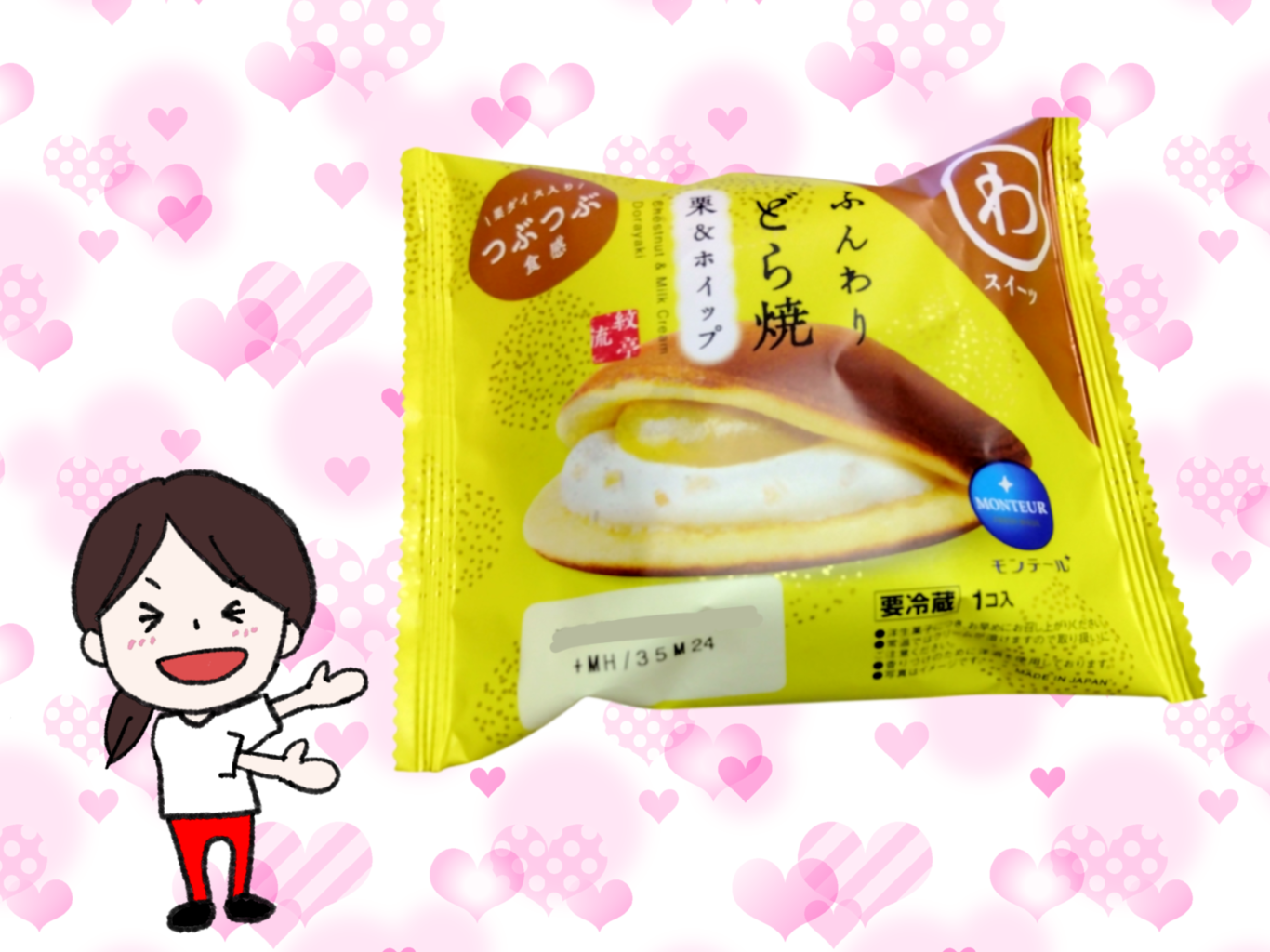 ふんわりどら焼き　栗＆ホイップ