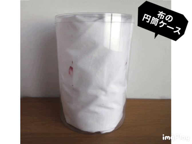 布のPVC円筒ケース②