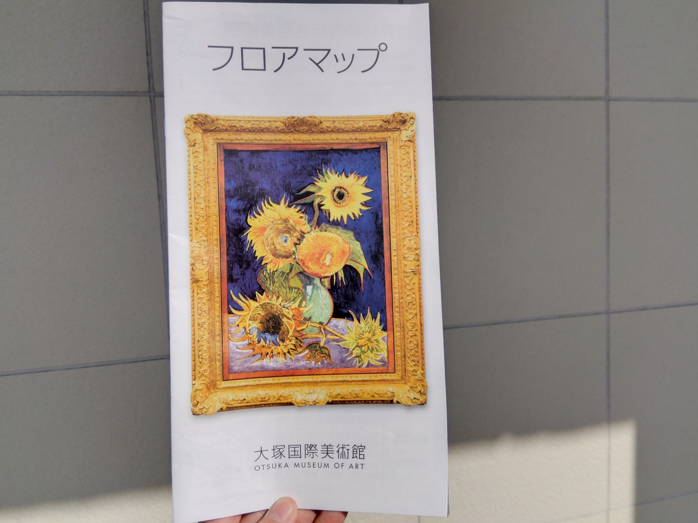 大塚国際美術館①