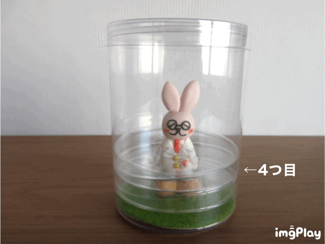 中身の固定（円筒ケースの蓋）③