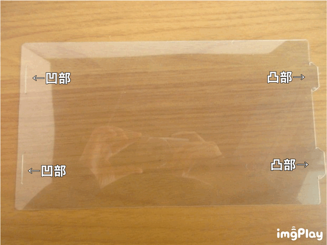 タオルのPETプラスチックシート（差し込み式）④