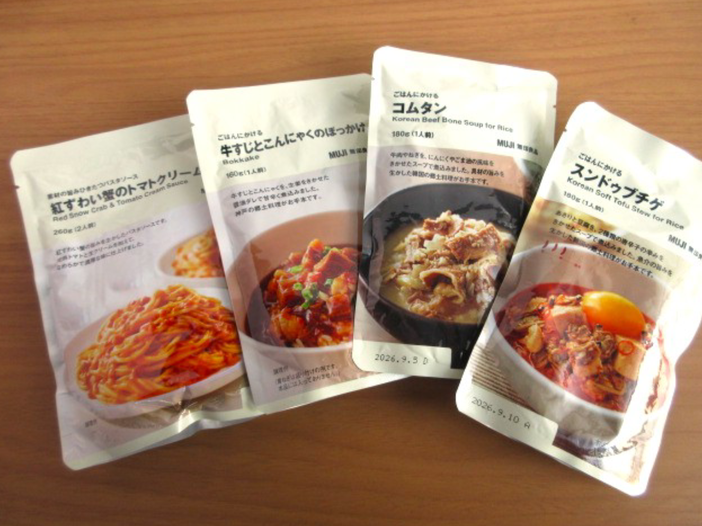 無印良品のレトルト②