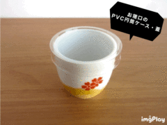 お猪口の円筒ケースの蓋③