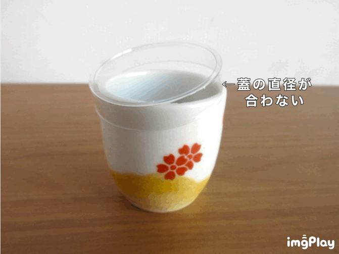 お猪口の円筒ケースの蓋⑤