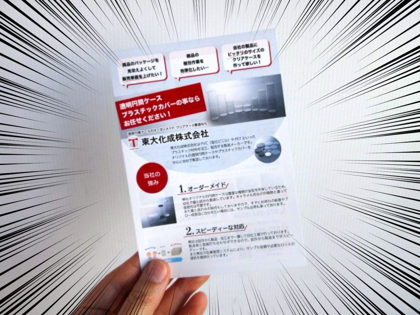 A6サイズのチラシ①