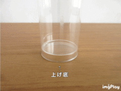 32φPVC円筒ケース（上げ底）