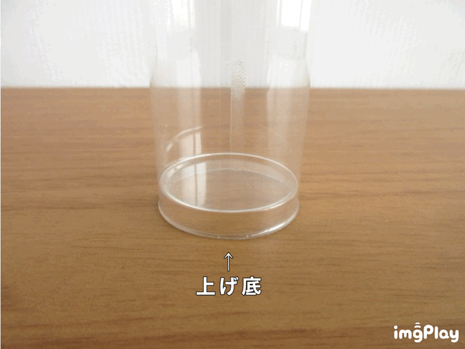 32φPVC円筒ケース（上げ底）