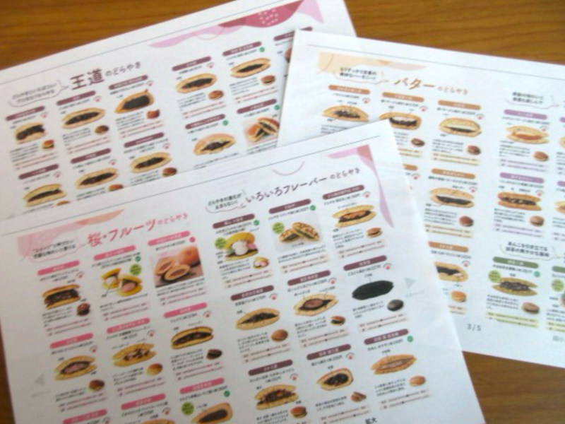 どらやきフェス②