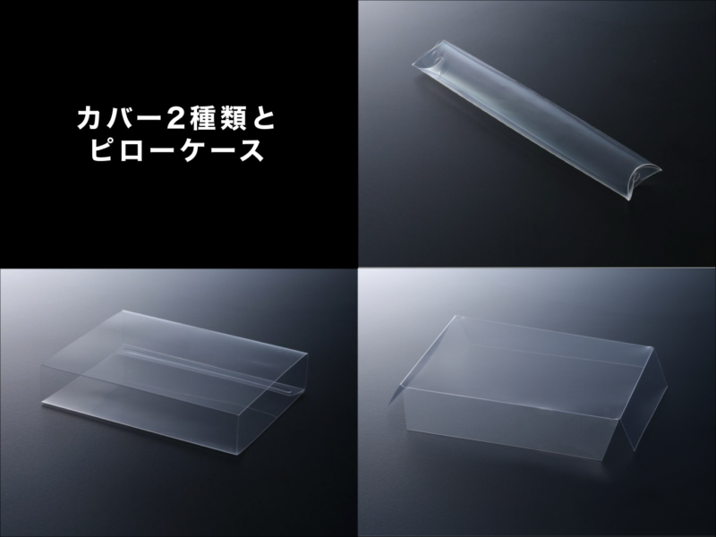 カバー2種類・ピローケース