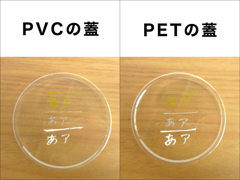 PVC蓋・PET蓋+ペン