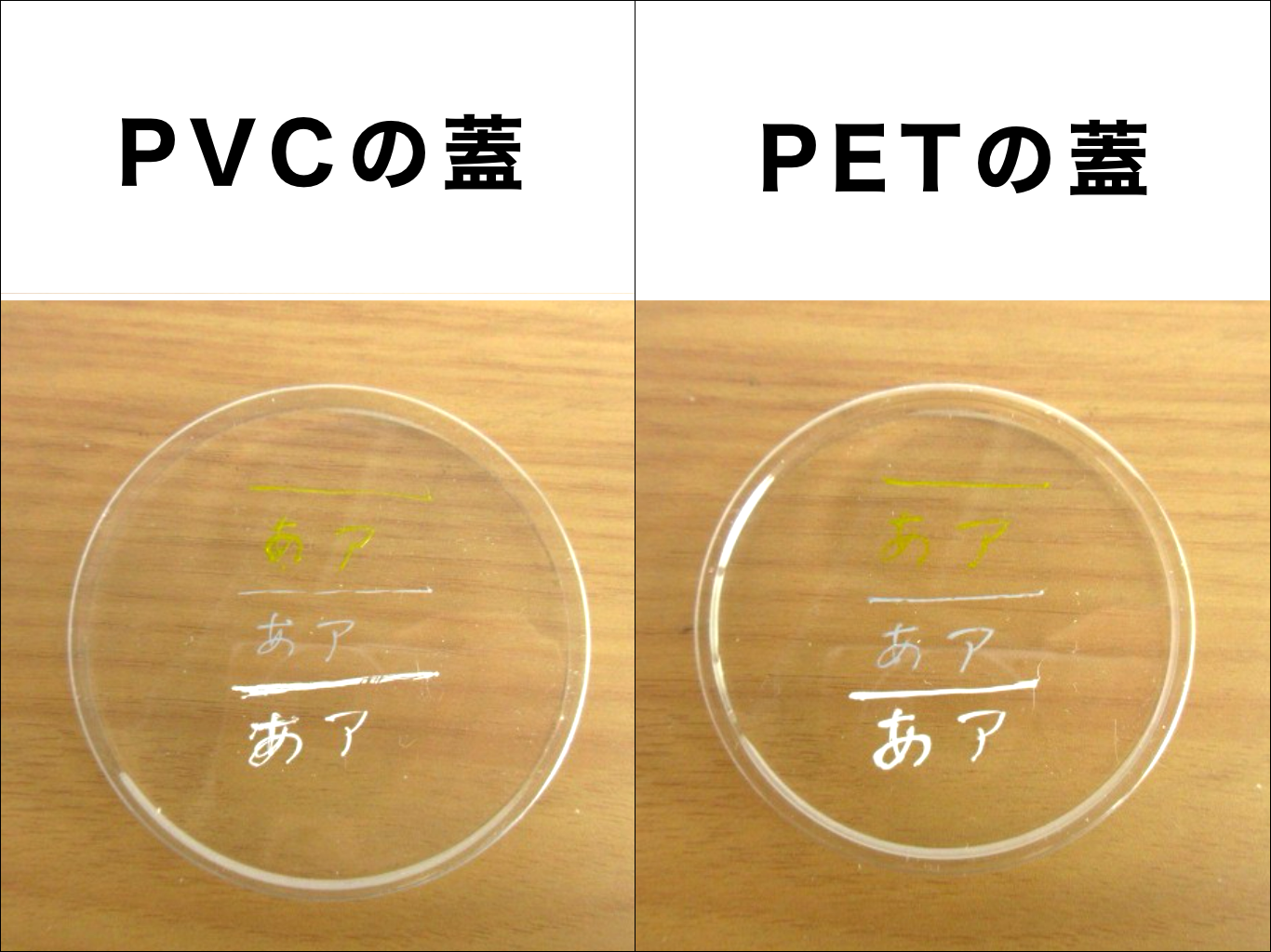 PVC蓋・PET蓋+ペン