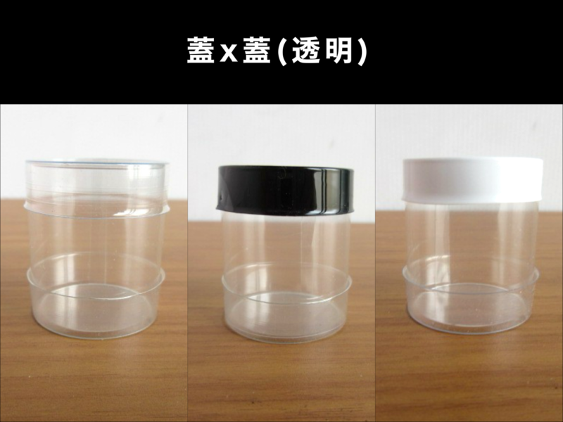 蓋ｘ蓋（透明）