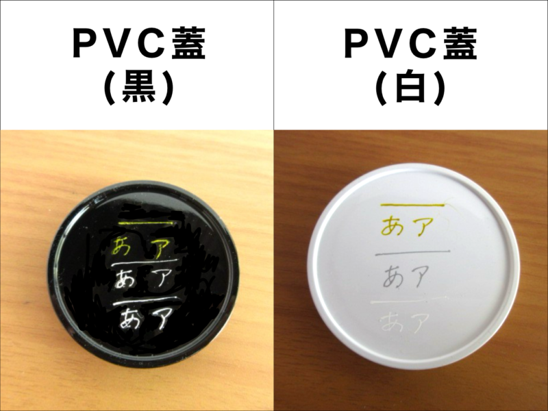 PVC黒蓋・PVCしろ蓋+ペン