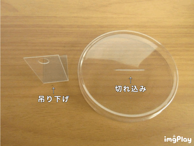 PVCシートと蓋の吊り下げ加工