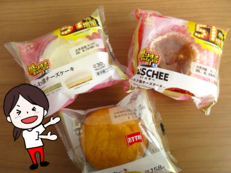 ローソンの気になるスイーツ