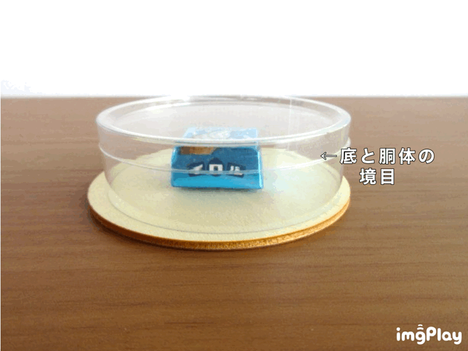 逆さまPVC円筒ケース（底ｘ胴体）①