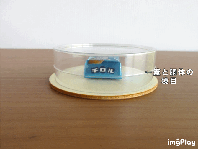 逆さまPVC円筒ケース（蓋ｘ胴体）①