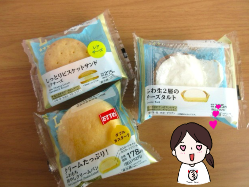 ローソンの新作スイーツ