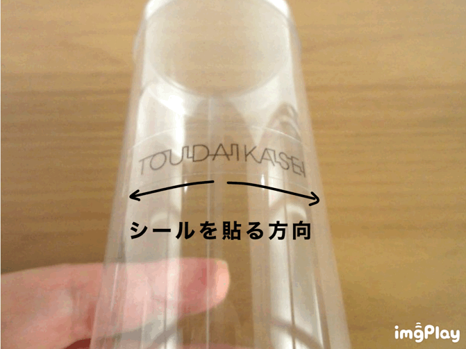 アクリルタワシのPVC円筒ケース④