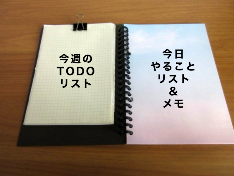 リフィルノート②