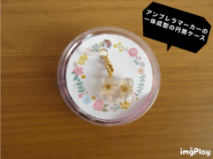 アンブレラマーカーの一体成型の円筒ケース